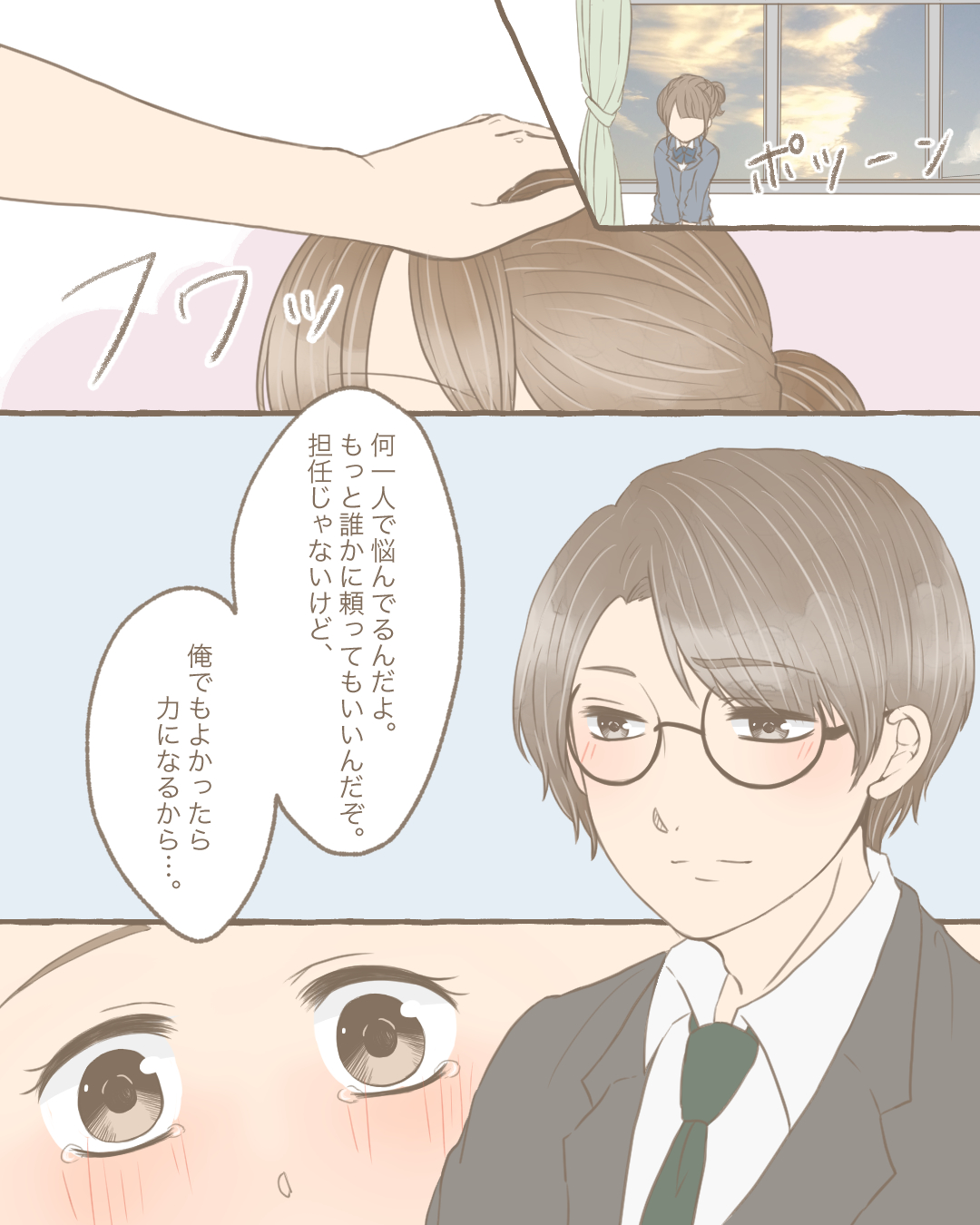 年の差なんて④