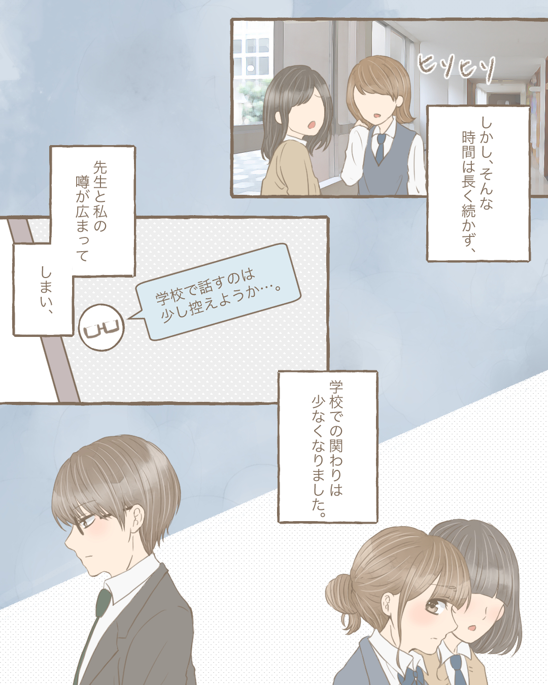 年の差なんて⑦